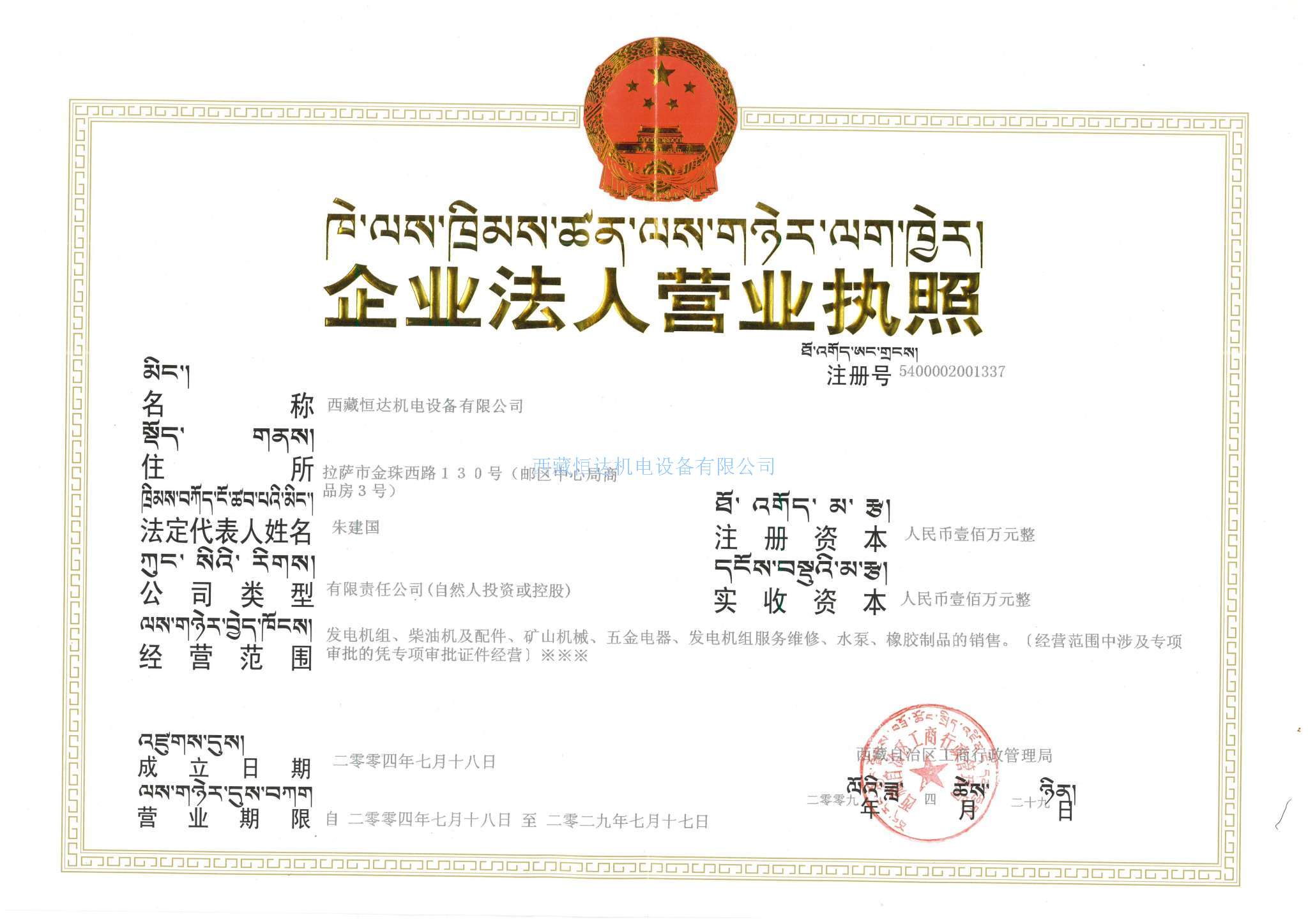 营业执照在哪个网站查_工商营业执照查询_查营业执照的网站